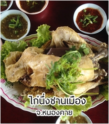 พาไปชิม 