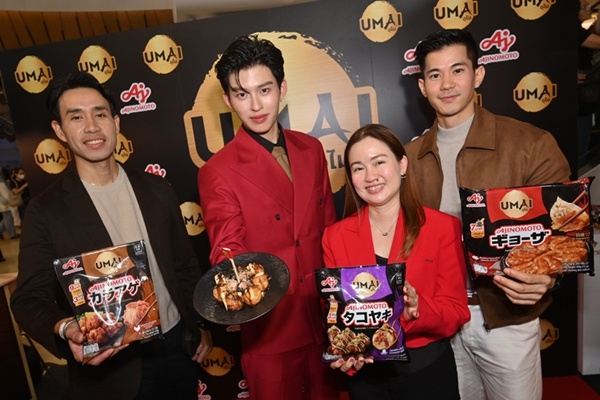 ปอนด์ ณราวิชญ์! ชวนกินดีมีสุขกับ 'อายิโนะโมะโต๊ะ อุไม'  แบรนด์อาหารแช่แข็งน้องใหม่จากอายิโนะโมะโต๊ะ เสิร์ฟความอร่อย  สไตล์ญี่ปุ่นแท้ มัดใจคนรุ่นใหม่