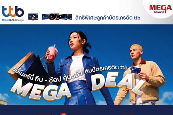 ซัมเมอร์นี้ กิน-ช้อป ที่เมกาบางนาคุ้มกว่าด้วยบัตรเครดิต ttb กับแคมเปญ 