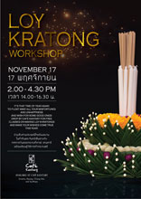 ร่วมสืบสานประเพณีไทยที่ คาเฟ่ แคนทารี