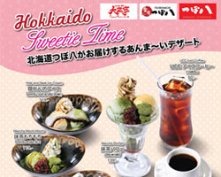 ร้านอาหารสึโบฮาจิ ชวนคุณมาเติมความหวาน กับหลากหลายเมนูของหวานสไตล์ฮอกไกโด