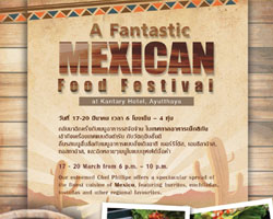 เทศกาลอาหารเม็กซิกัน ที่ห้องอาหารแคลิฟอร์เนีย สเต๊ก  โรงแรมแคนทารี อยุธยา 