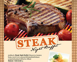 สเต็กบุฟเฟ่ต์มื้อค่ำ  ที่แคนทารี เฮ้าส์ รามคำแหง
