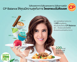 เปิดตัวผลิตภัณฑ์อาหารพร้อมทานเพื่อสุขภาพ CP Balance อาหารแคลอรี่ต่ำ