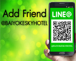 เพียงแอด LINE 