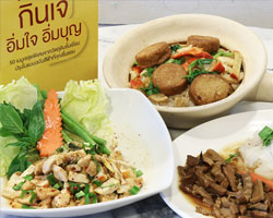 สีฟ้า เอาใจสาวก 