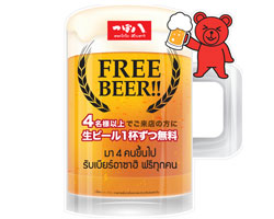 สึโบฮาจิ สาขาธนิยะ มอบความสุขเป็นแก๊งค์ รับฟรีเบียร์อาซาฮี