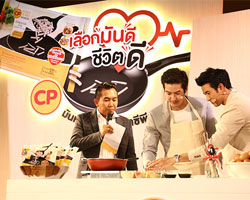 เกรท-เดี่ยว ชวนแม่บ้านยุคใหม่ ปฏิวัติการปรุงอาหาร ใส่ใจเรื่องสุขภาพ เลือกมันหมูอนามัย ซีพี เป็นน้ำมันทางเลือกใหม่