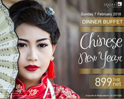 บุฟเฟ่ต์มื้อค่ำวันตรุษจีน2559 ฉลองความมั่งคั่ง  ที่โรงแรมโนโวเทล กรุงเทพ ฟีนิกซ์  สีลม