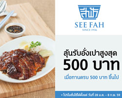 สีฟ้า เปิดตำนานสุดยอดเมนู 