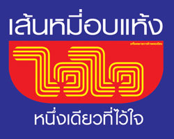 เส้นหมี่อบแห้งไวไว ชวนคู่รัก จดทะเบียนสมรส เขตบางรัก