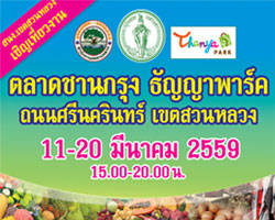 เชิญเที่ยวงาน 