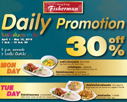 ฮ่องกง ฟิชเชอร์แมน สาขาเควิลเลจ คัดสรรเมนูชั้นเลิศ มอบส่วนลด 30% หลัง 5 โมงเย็น