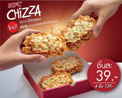 เคเอฟซี  เสิร์ฟเมนูใหม่ 