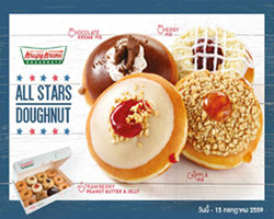 คริสปี้ ครีม เปิดตัว 