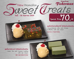 เอาใจคนรักของหวานกับเมนูใหม่ 