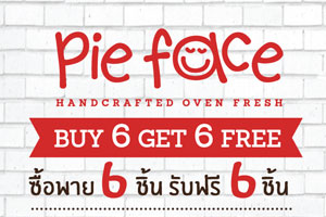 พาย เฟสซ์ จัดเต็มความอร่อยให้ฟินอีกครั้ง! กับโปรสุดคุ้ม ซื้อ 6 แถม 6 ทันที