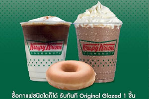คริสปี้ ครีม ชวนคอกาแฟมาฟินยามบ่าย กับ 