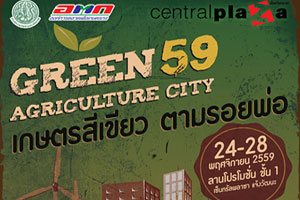 อ.ต.ก.จัดงาน 