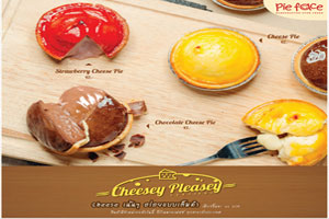  พาย เฟสซ์ จัดเต็มเมนูชีสหลากสไตล์  