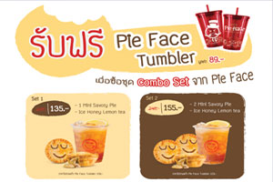 พาย เฟสซ์  จัดโปรโมชั่นใหม่สุดคุ้ม 