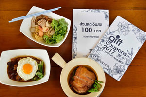 สีฟ้า ส่งความอร่อยจากใจ ร่วมเทศกาลฉลองตรุษ ลุ้นรัก 