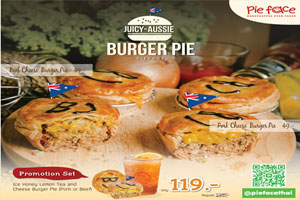 พาย เฟสซ์  พร้อมเสิร์ฟความอร่อยสไตล์ออสซี กับ 