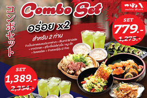 สึโบฮาจิ 2 สาขา จัดชุดสุดคุ้มแบบคอมโบ้ อร่อยเลือกได้