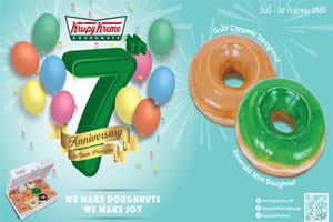 คริสปี้ ครีม ฉลอง 7 ปี สาขาแรกในประเทศไทย - สยามพารากอน ด้วยโดนัทหน้าพิเศษพร้อมโปรโมชั่นแรง 7 วัน