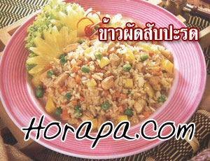 pineapple_fryrice.jpg